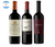 Malbec 3 Pack Special